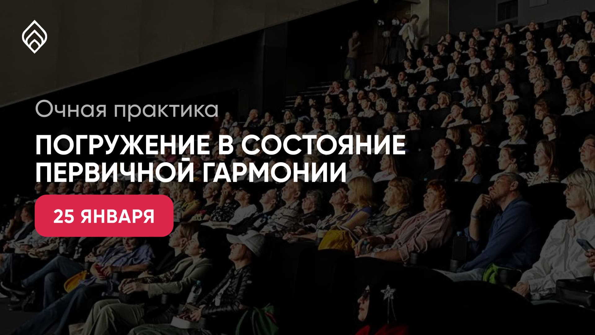 Практика, которая возвращает радость жизни!