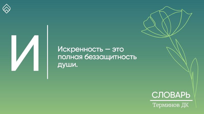 Словарь терминов ДК. Буква И
