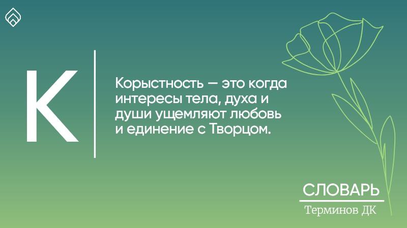 Словарь терминов ДК. Буква К