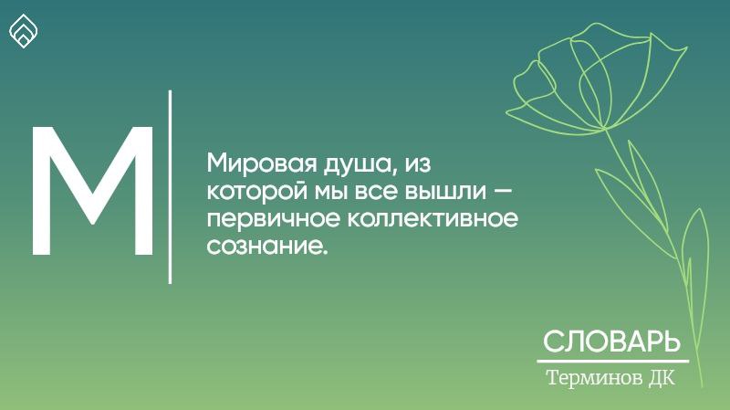 Словарь терминов ДК. Буква М