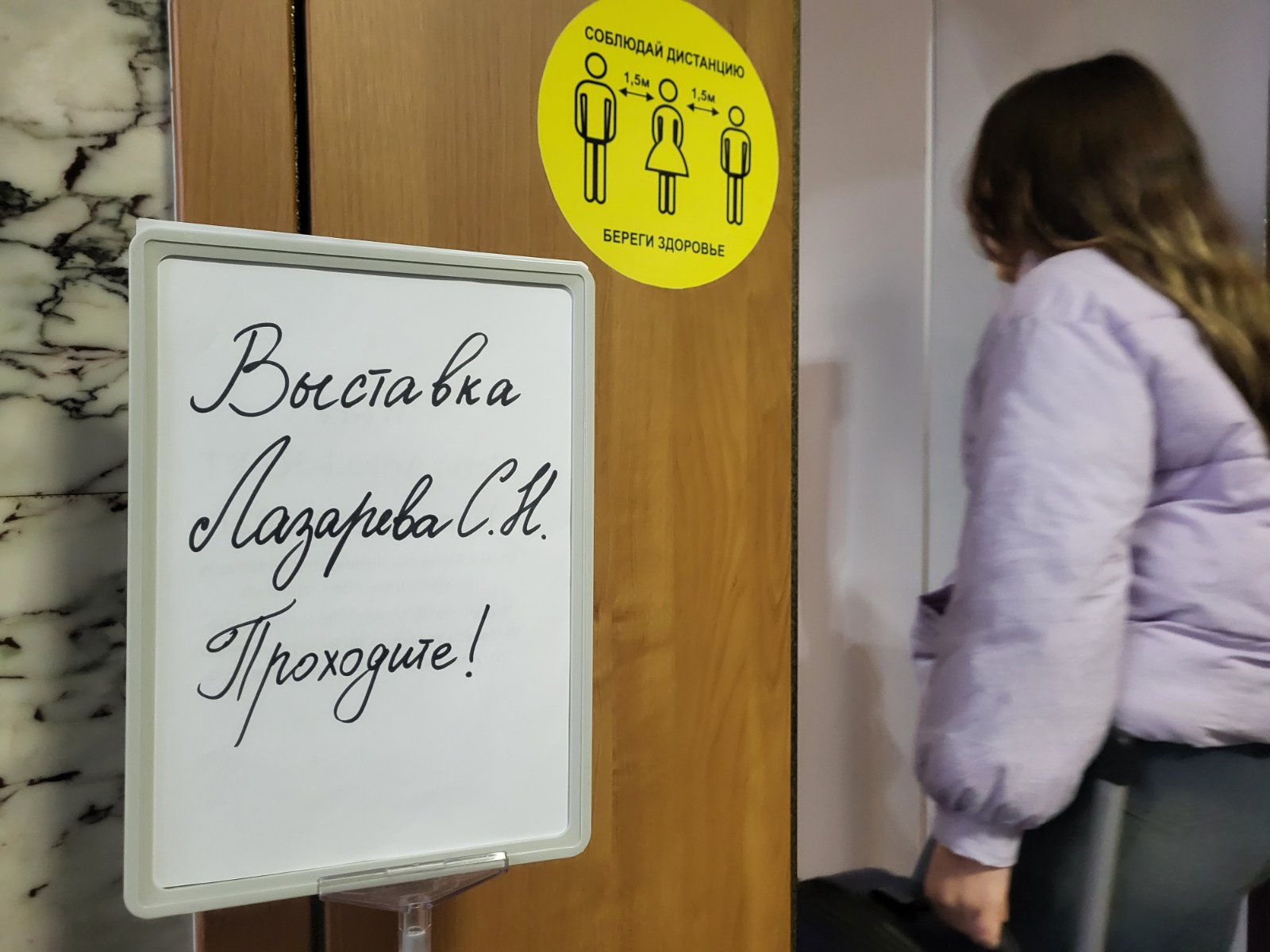 Отзыв читателя о выставке картин «Древо жизни»