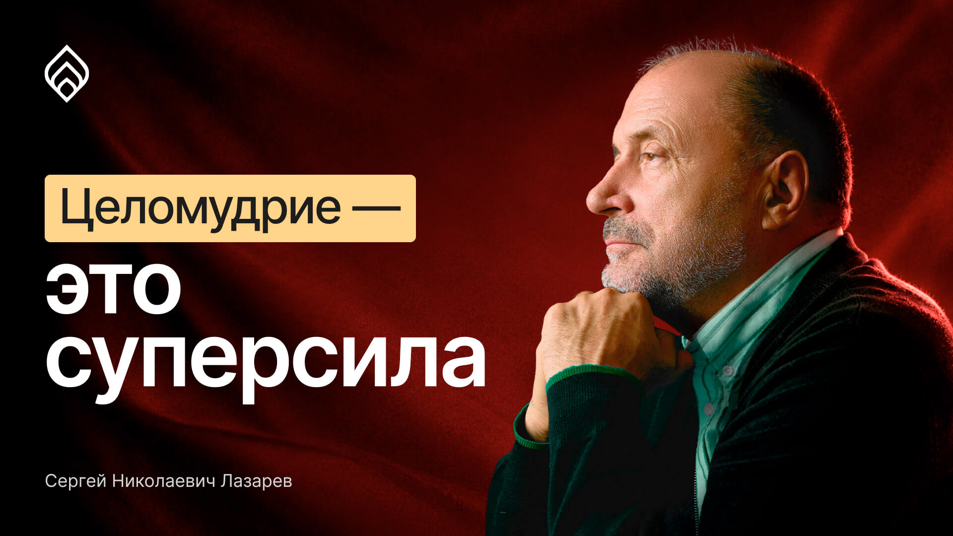 Почему целомудрие — это не ханжество, а ЗАЩИТА ЗДОРОВЬЯ и БУДУЩЕГО? Ответ удивит даже скептиков