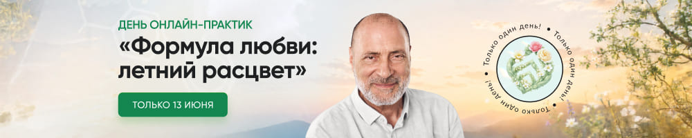 130626 Формула любви летний расцвет