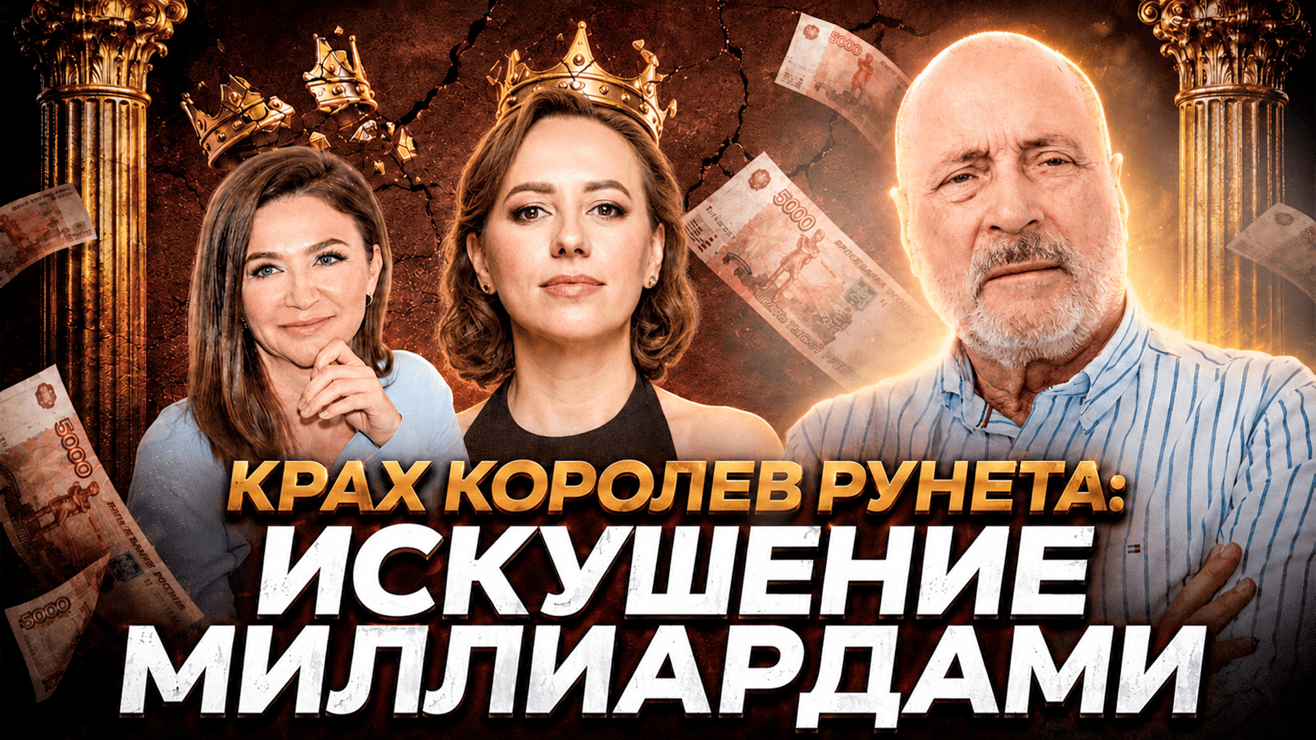 Почему Блиновская и Ивлиева сломались на вершине успеха? Цена жадности и гордыни