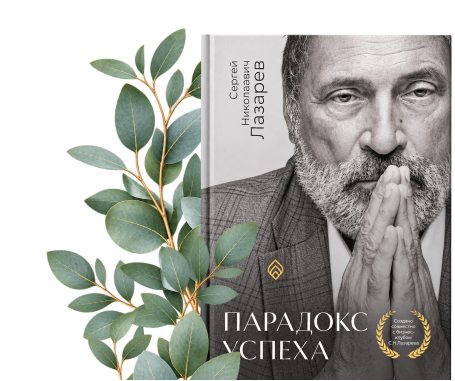 Развитие нового мышления
