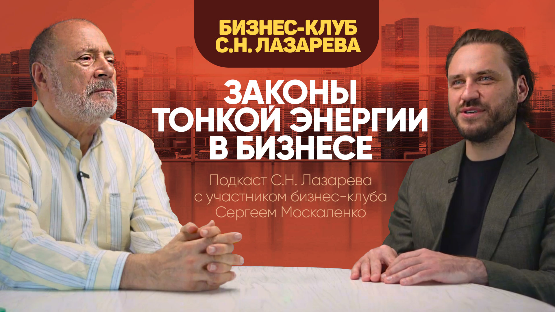 Законы тонкой энергии в бизнесе